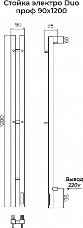 Стойка электро ДУО (DUO) проф 1200 КС ГРАФИТ TERMINUS Наро-Фоминск - фото 3