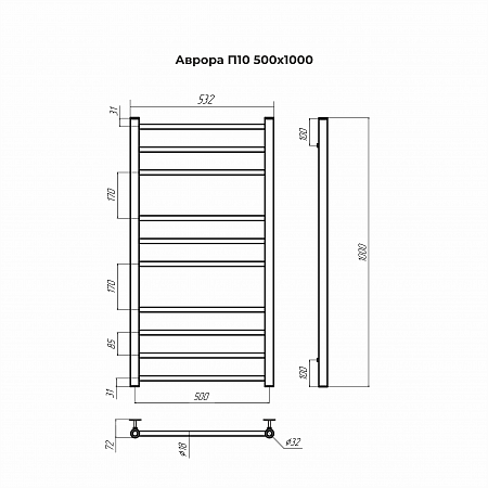 Аврора П10 500х1000 Полотенцесушитель TERMINUS Наро-Фоминск - фото 3