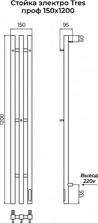 Стойка электро ТРЭ (TRES) проф 1200 КС 9005 матовый TERMINUS Наро-Фоминск - фото 3