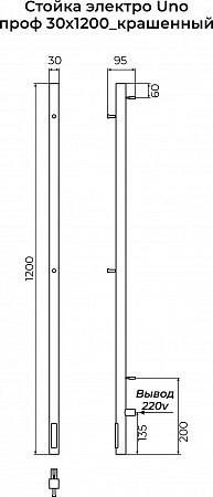 Стойка электро УНО (UNO) проф 1200 КС 9005 матовый TERMINUS Наро-Фоминск - фото 3