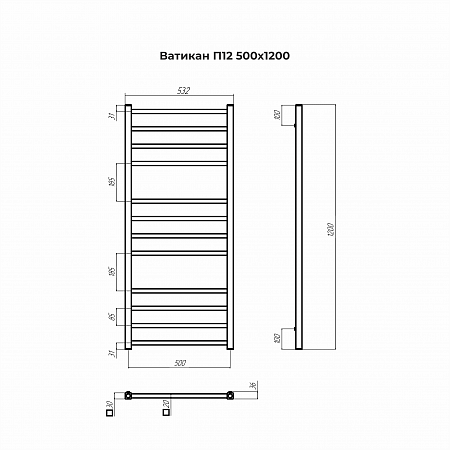 Ватикан П12 500х1200 Полотенцесушитель TERMINUS Наро-Фоминск - фото 3