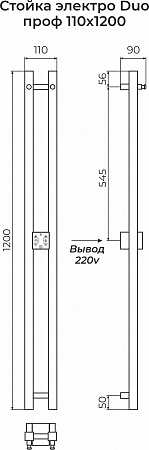 Стойка электро DUO проф1200  Наро-Фоминск - фото 3