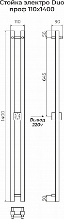 Стойка электро DUO проф1400  Наро-Фоминск - фото 3