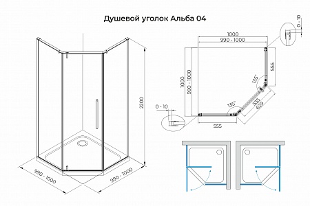 Душевой уголок распашной Terminus Альба 04 1000х1000х2200  трапеция хром Наро-Фоминск - фото 3