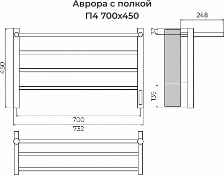 Аврора с/п П4 700х450 Электро (quick touch) Полотенцесушитель TERMINUS Наро-Фоминск - фото 3