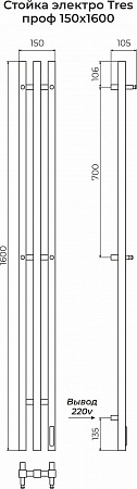 Стойка электро TRES проф1600  Наро-Фоминск - фото 3