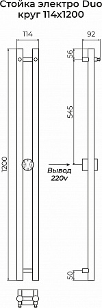 Стойка электро DUO круг1200  Наро-Фоминск - фото 3