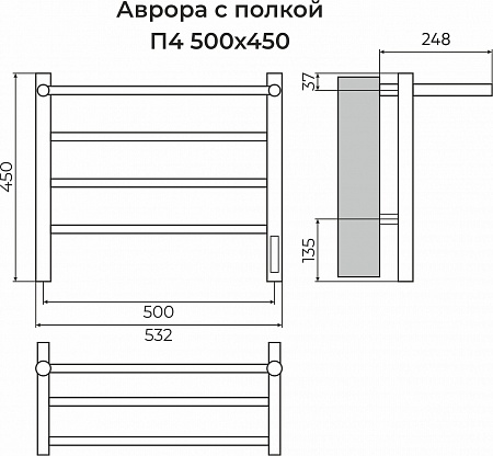 Аврора с/п П4 500х450 Электро (quick touch) Полотенцесушитель TERMINUS Наро-Фоминск - фото 3