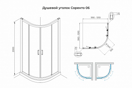 Душевой уголок слайдер Terminus Соренто 06 1000х1000х2000  четверть круга чёрный Наро-Фоминск - фото 3