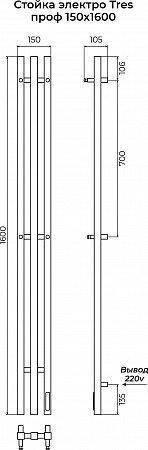 Стойка электро ТРЭ (TRES) проф 1600 КС 9005 МУАР TERMINUS Наро-Фоминск - фото 3 Стойка электро ТРЭ (TRES) проф 1600 КС 9005 МУАР TERMINUS Наро-Фоминск - фото 3