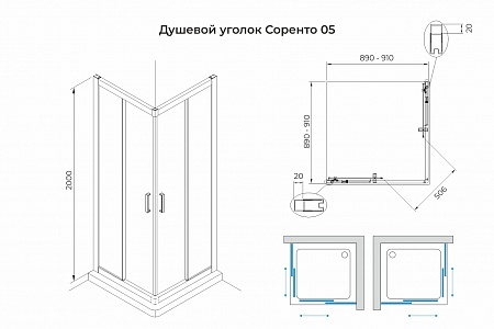 Душевой уголок слайдер Terminus Соренто 05 900х900х2000  квадрат чёрный Наро-Фоминск - фото 3