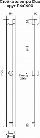 Стойка электро DUO круг1400  Наро-Фоминск - фото 3