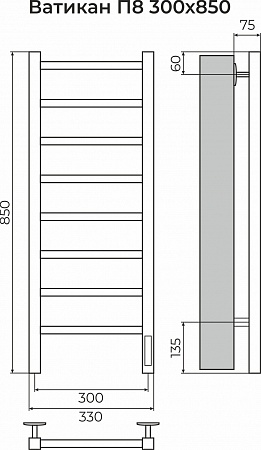 Ватикан П8 300х850 Электро (quick touch) Полотенцесушитель TERMINUS Наро-Фоминск - фото 3