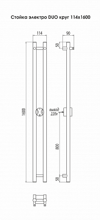 Стойка электро DUO круг1600  Наро-Фоминск - фото 3