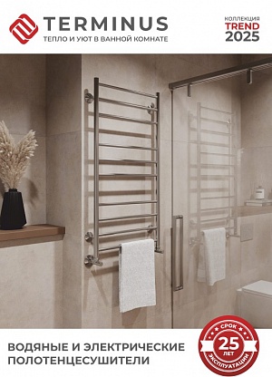 Полотенцесушители Trend