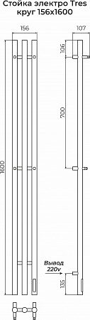 Стойка электро TRES круг1600  Наро-Фоминск - фото 3
