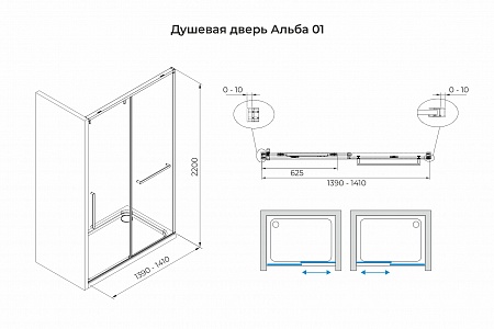 Душевая дверь в нишу слайдер Terminus Альба 01 1400х2200  хром Наро-Фоминск - фото 3