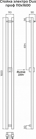 Стойка электро DUO проф 1600  Наро-Фоминск - фото 3